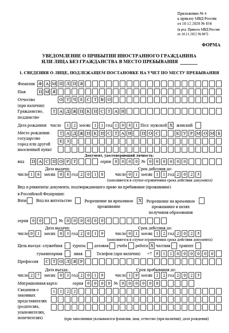 временная регистрация в Тутаеве временная регистрация в Тутаеве