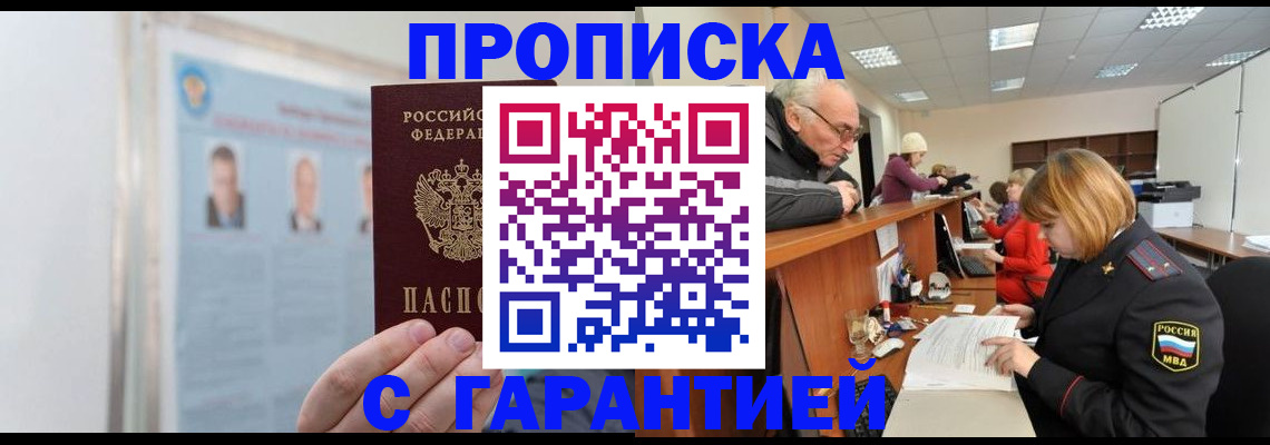 временная прописка в Тутаеве