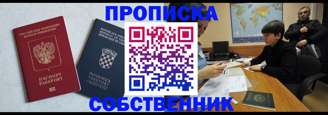 прописка ребенка в Тутаеве